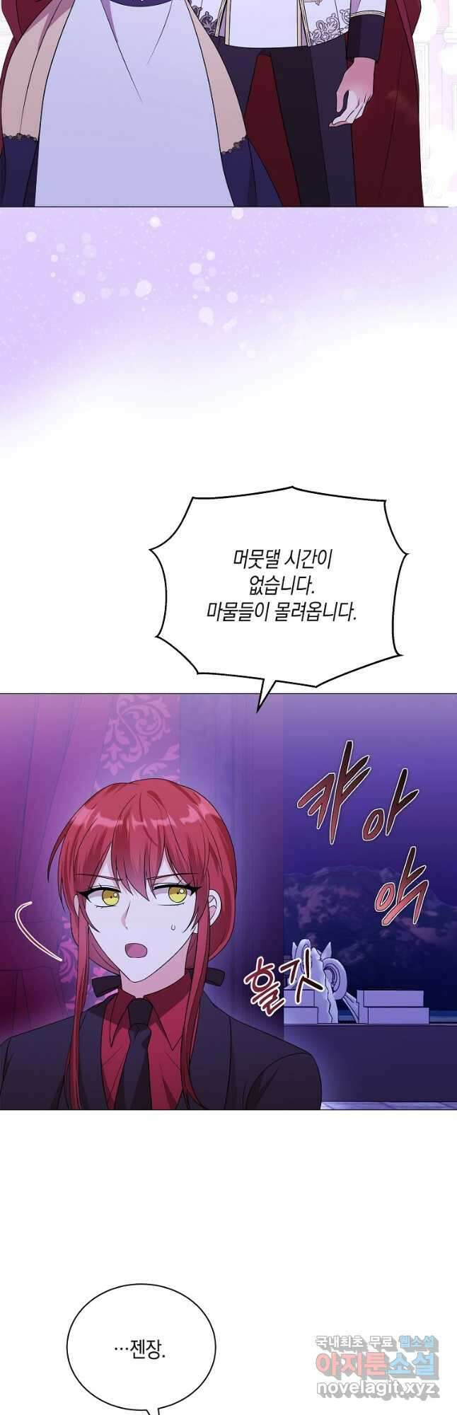 피폐물 주인공의 부인이 되었습니다 69화 2