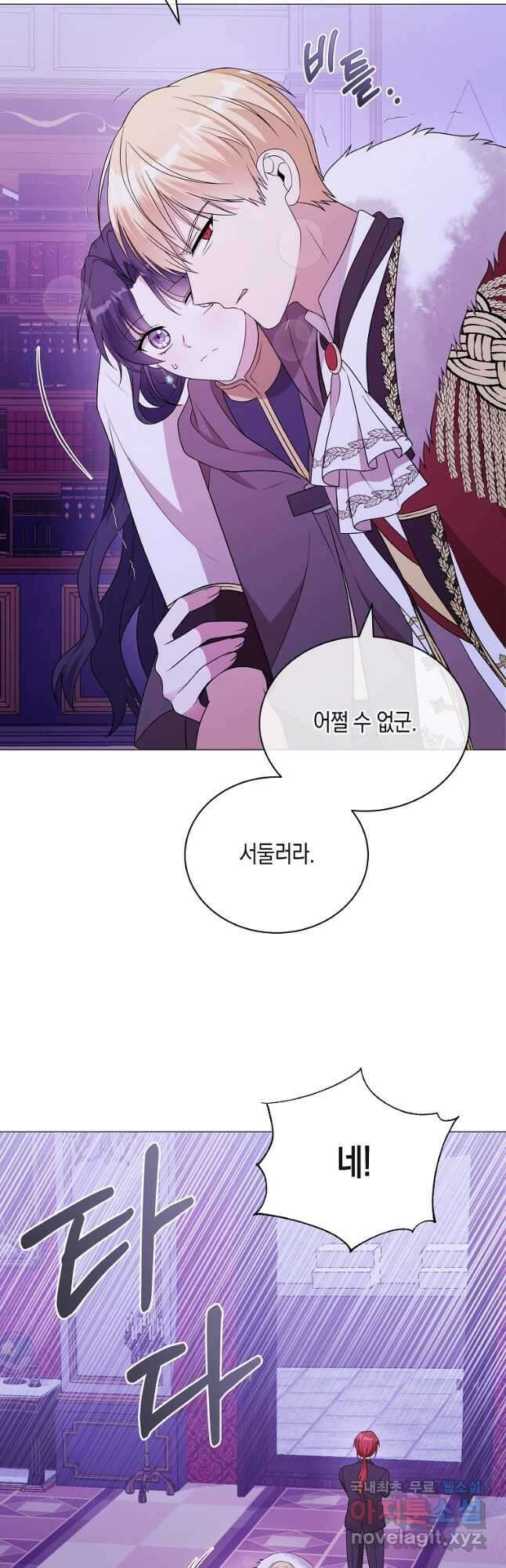 피폐물 주인공의 부인이 되었습니다 69화 3