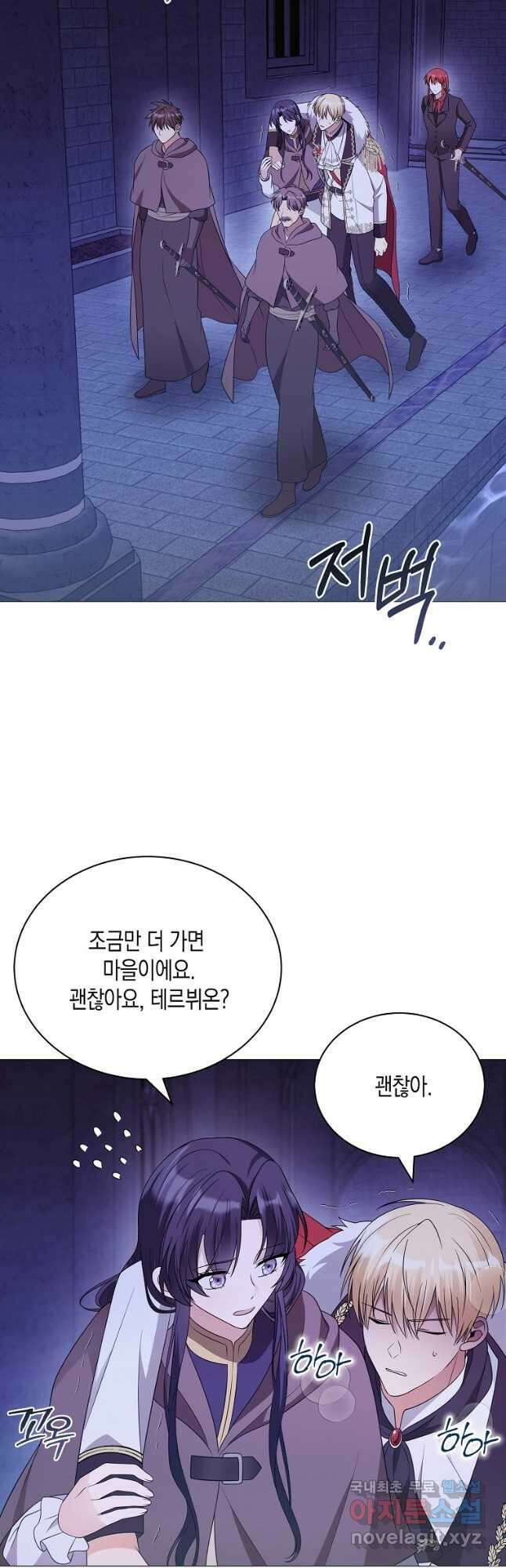 피폐물 주인공의 부인이 되었습니다 69화 5