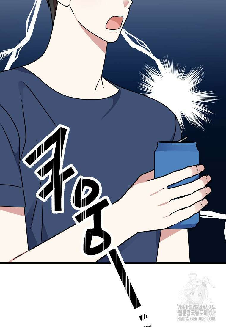 코디가 안티라고?! 28화 4