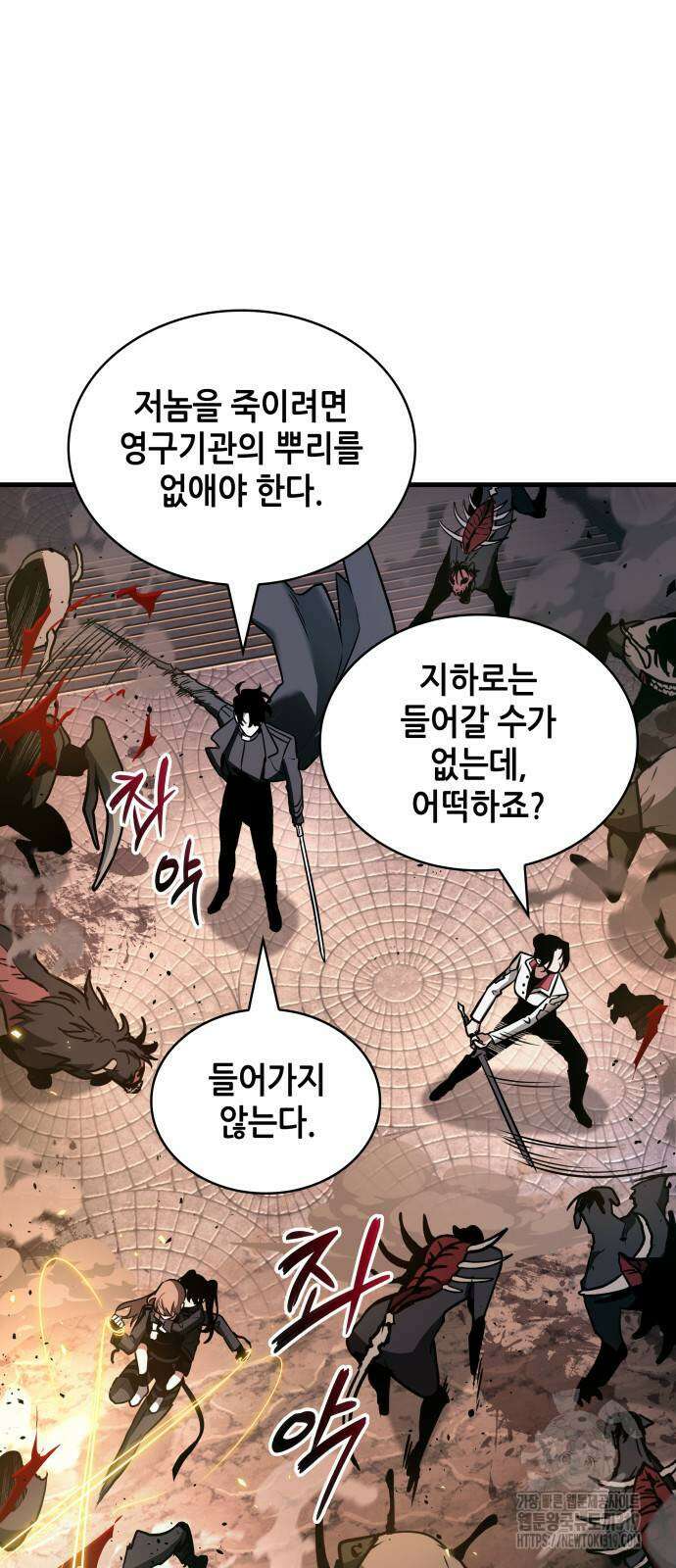 전지적 독자 시점 190화 2