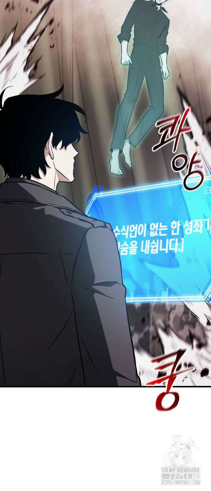 전지적 독자 시점 190화 14