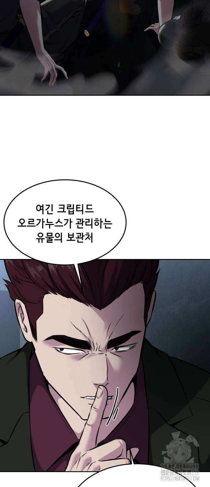 사신소년 2부 57화 7