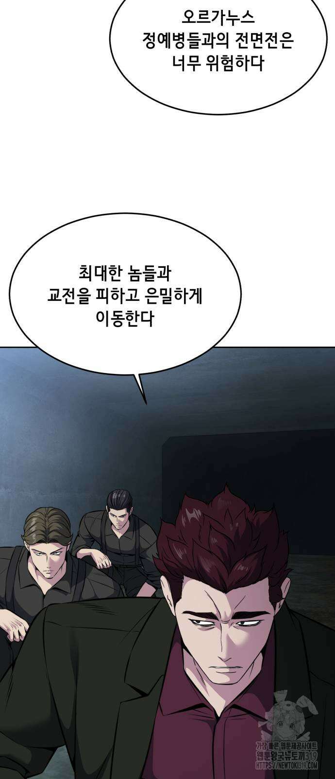 사신소년 2부 57화 8