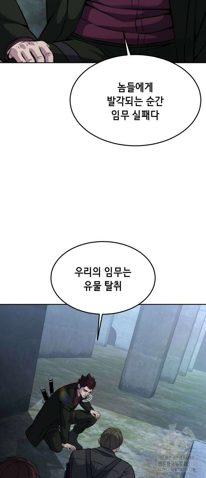 사신소년 2부 57화 9
