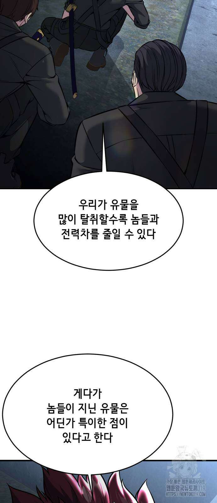 사신소년 2부 57화 10