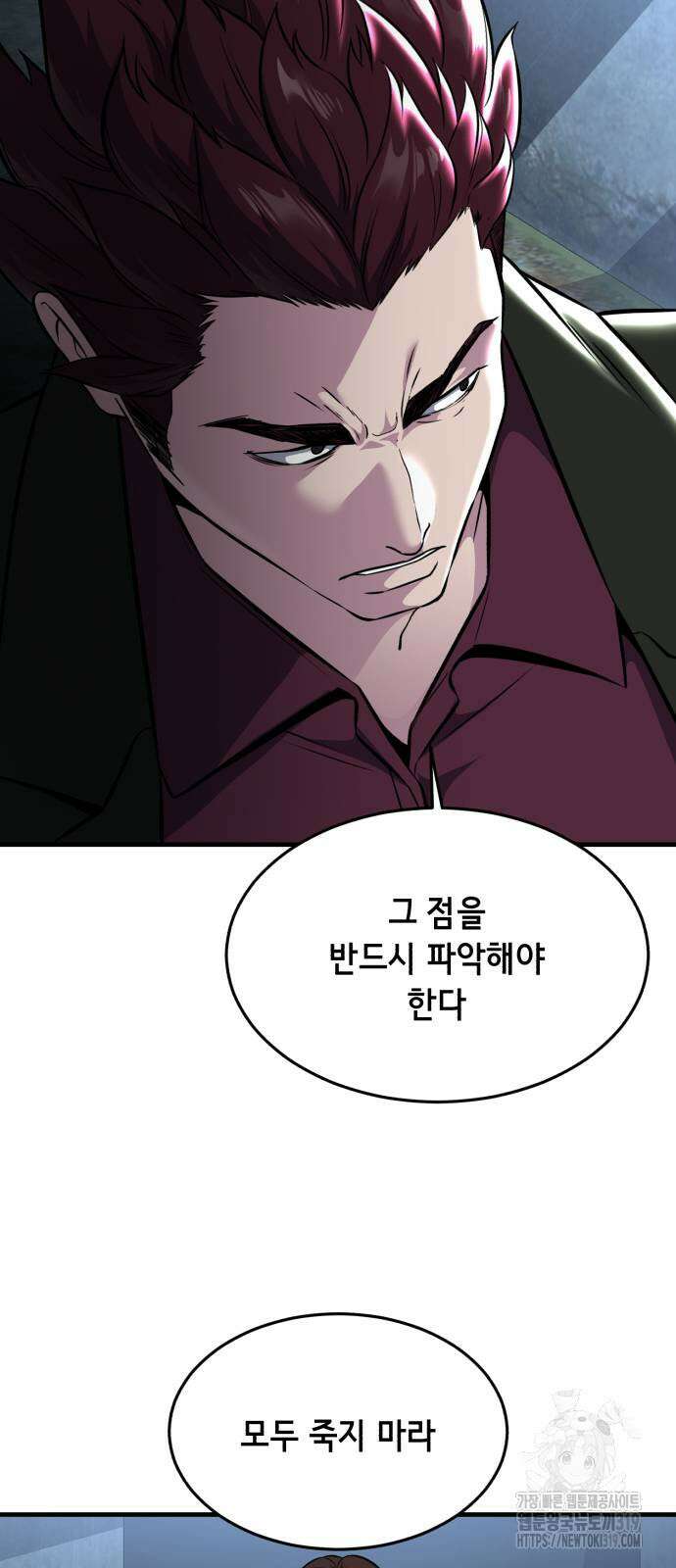 사신소년 2부 57화 11