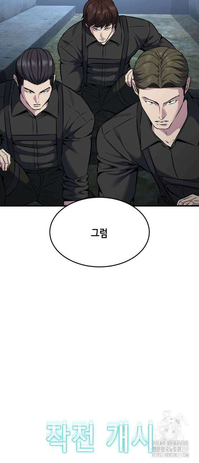 사신소년 2부 57화 12