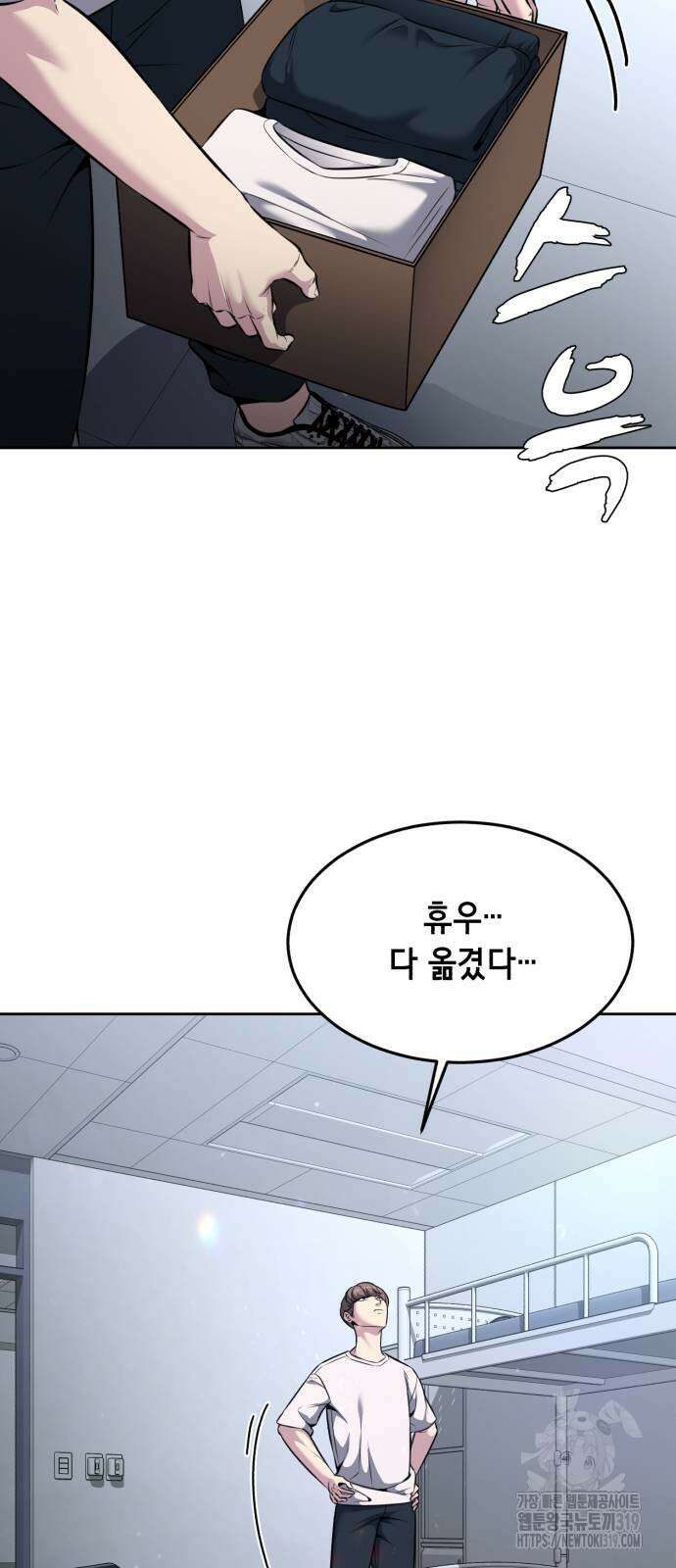 사신소년 2부 57화 17