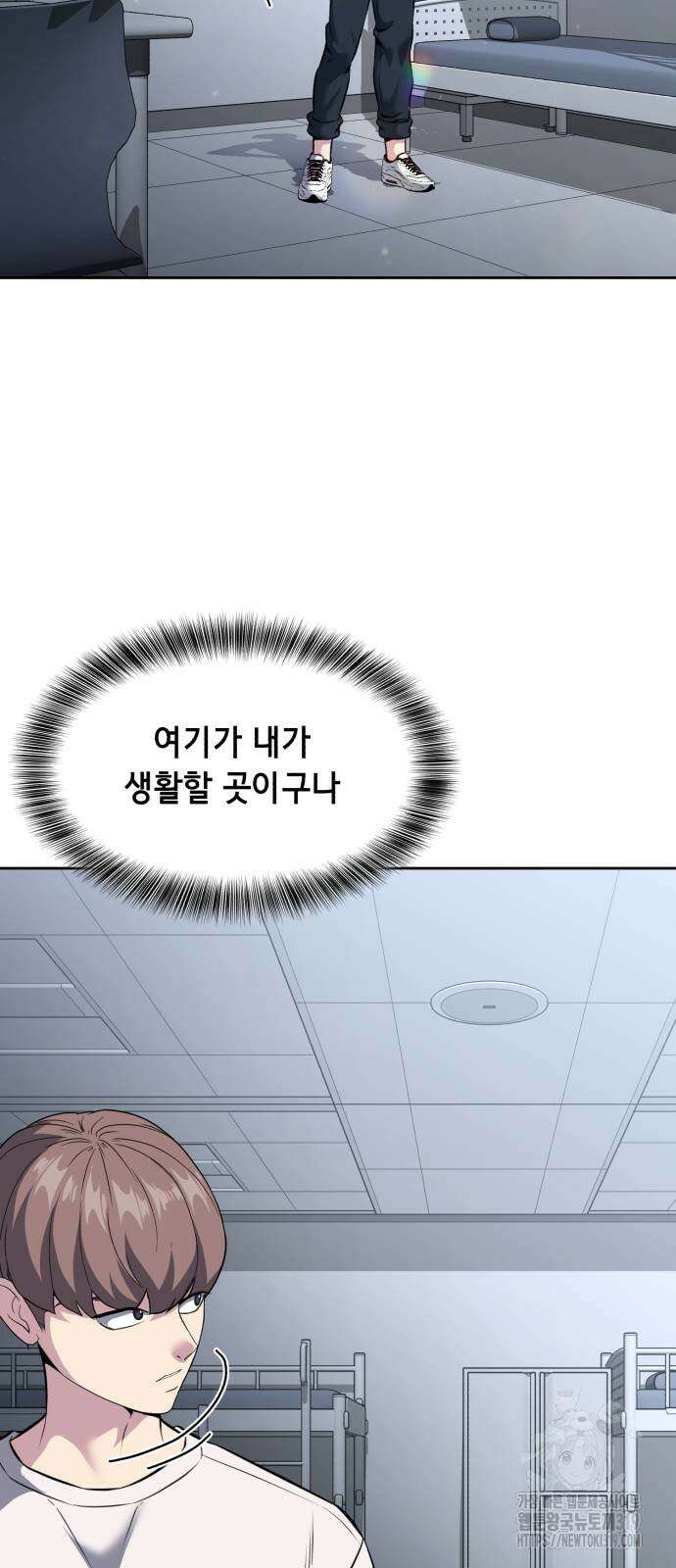 사신소년 2부 57화 18