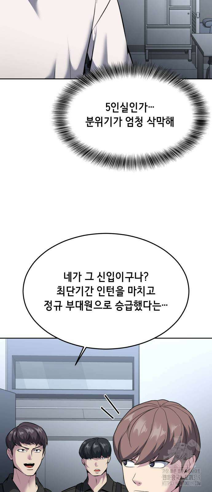사신소년 2부 57화 19