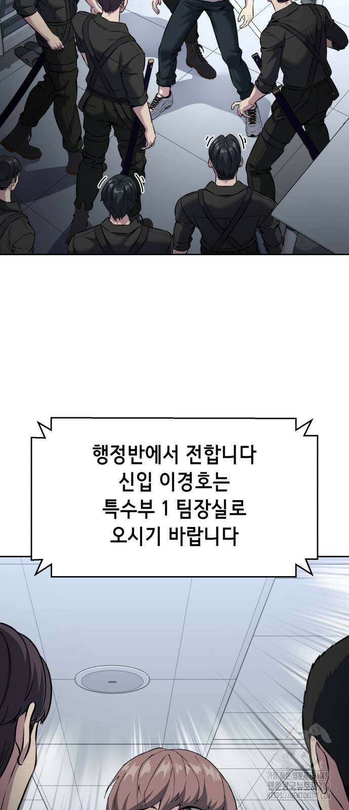 사신소년 2부 57화 21