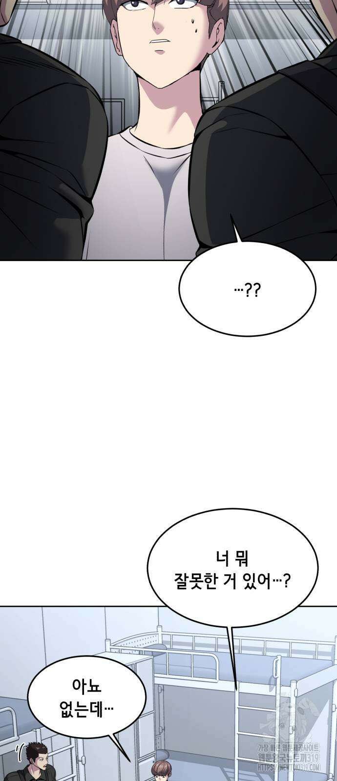 사신소년 2부 57화 22