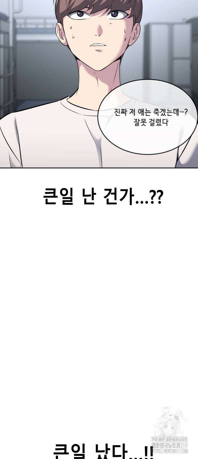 사신소년 2부 57화 24