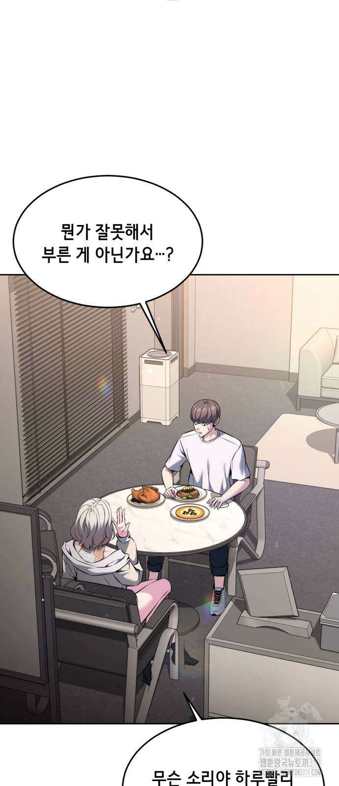 사신소년 2부 57화 27