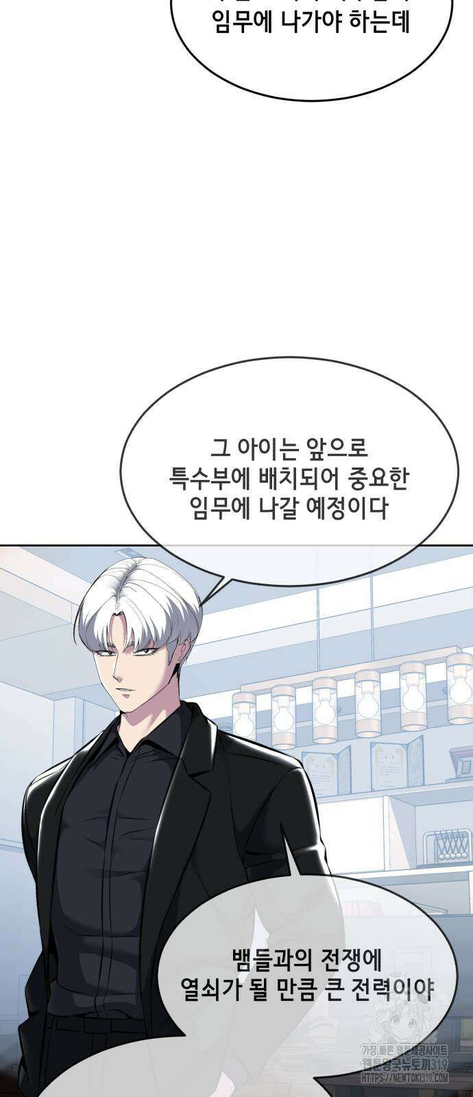 사신소년 2부 57화 28