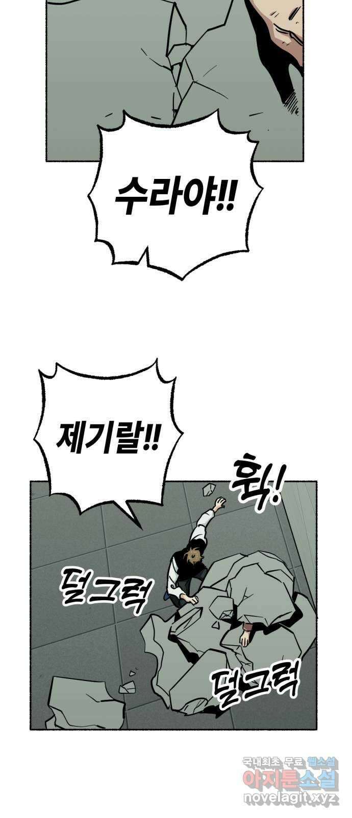 미시령 141화 발이부중-43- 회수(5) 3