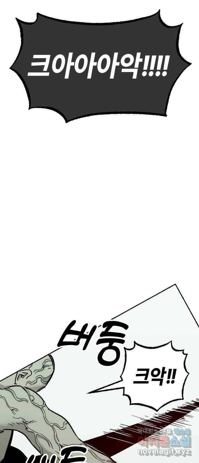 미시령 141화 발이부중-43- 회수(5) 10