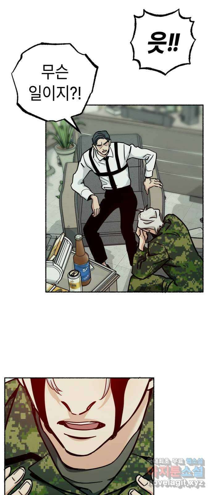 미시령 141화 발이부중-43- 회수(5) 15