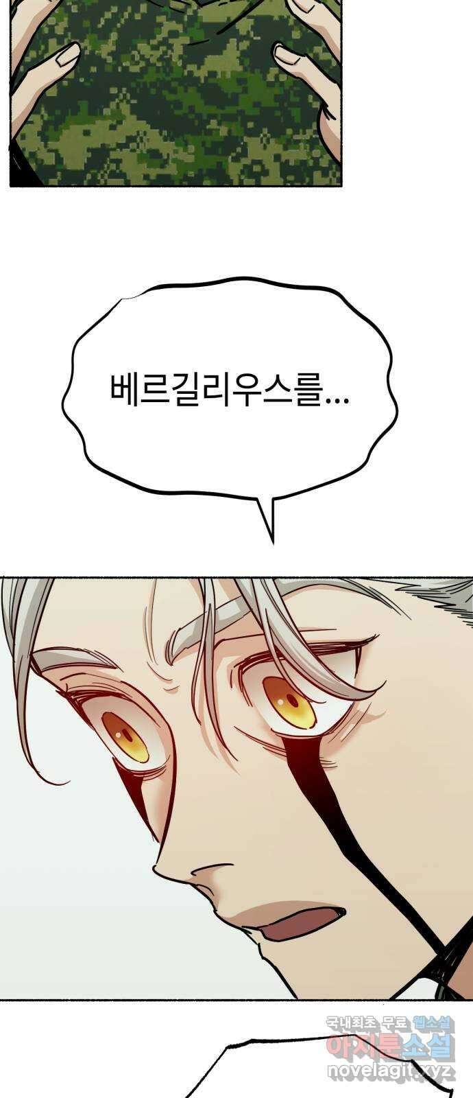 미시령 141화 발이부중-43- 회수(5) 16