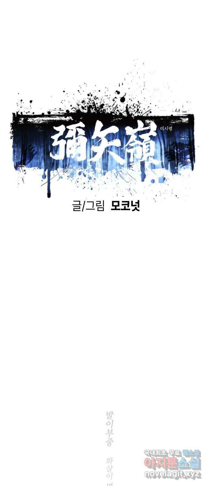미시령 141화 발이부중-43- 회수(5) 18