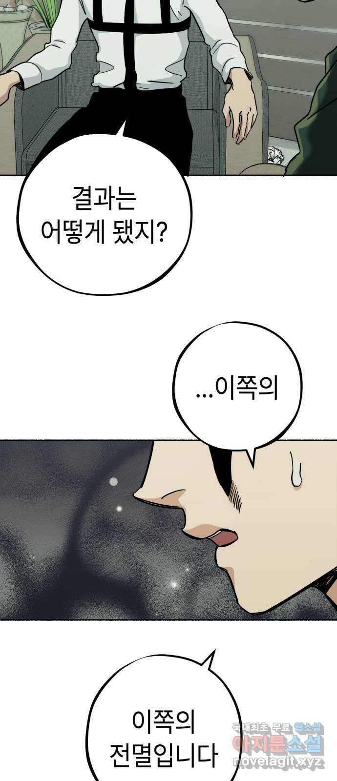 미시령 141화 발이부중-43- 회수(5) 36