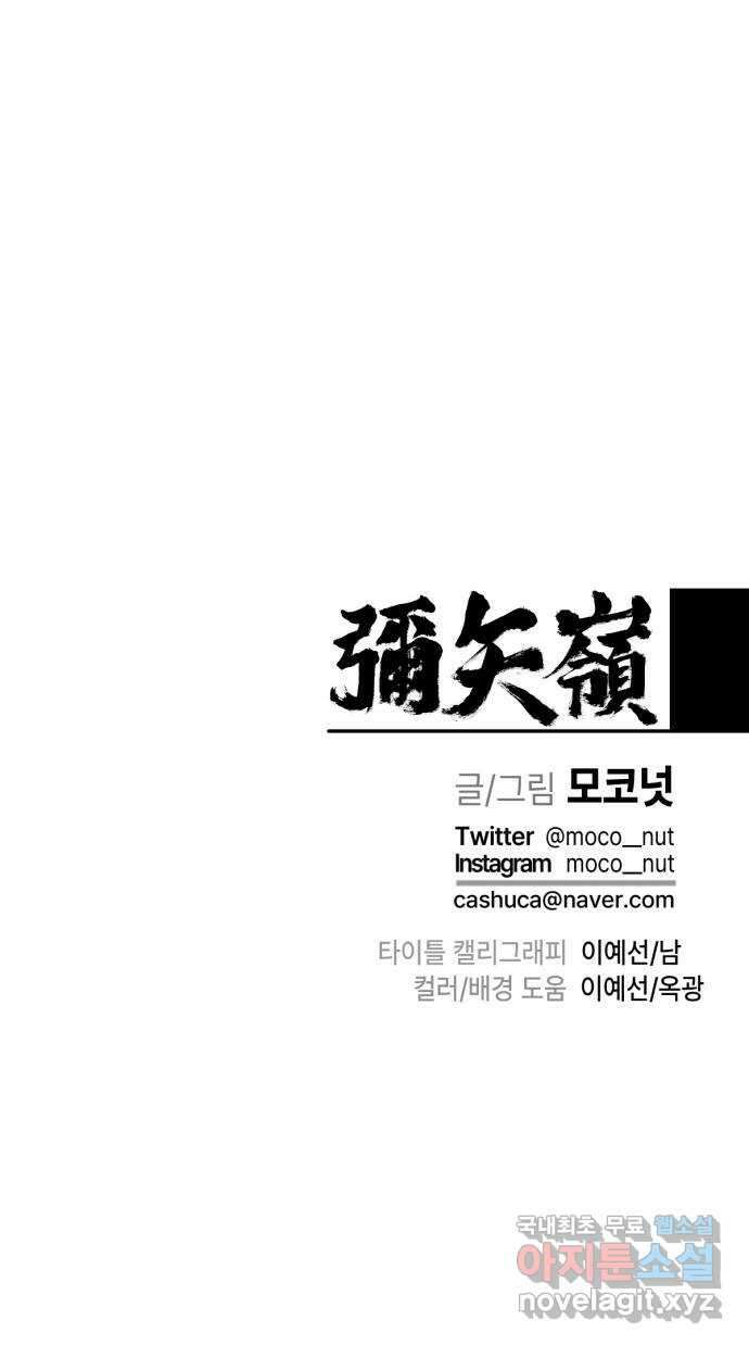 미시령 141화 발이부중-43- 회수(5) 41