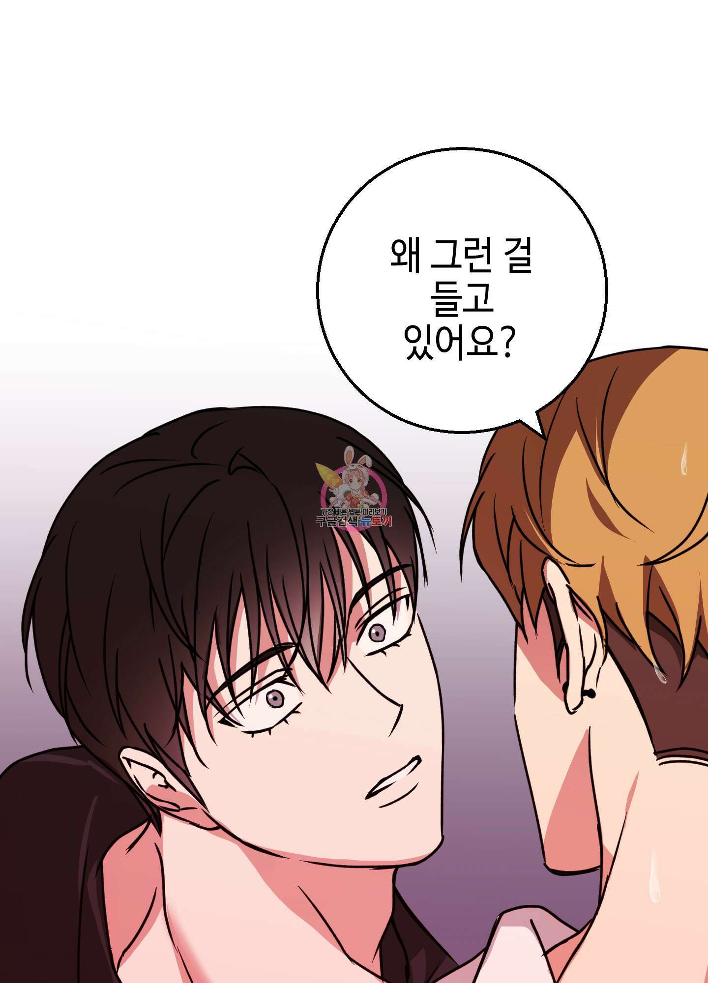 금단의 도피 5화 1