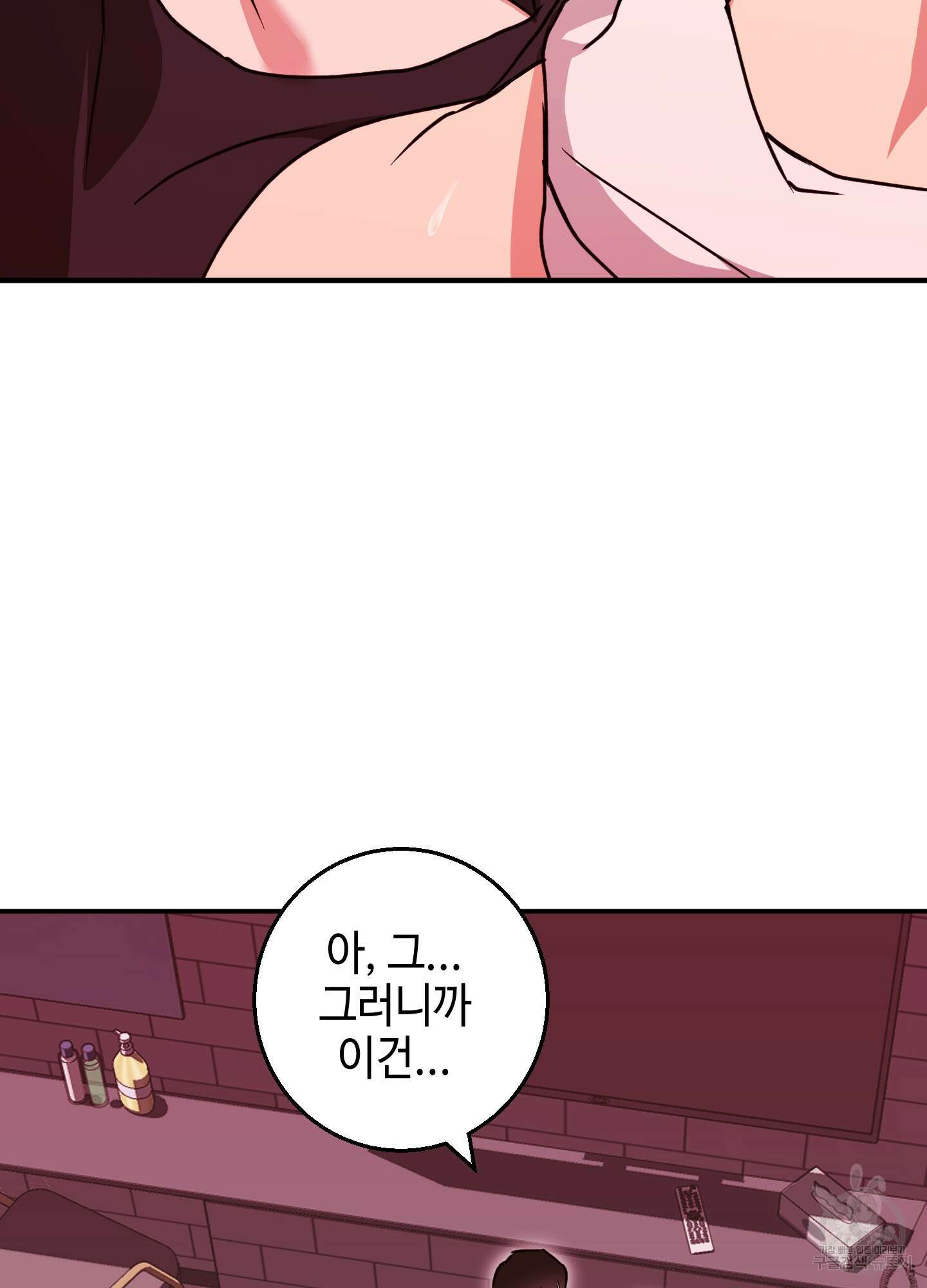 금단의 도피 5화 2