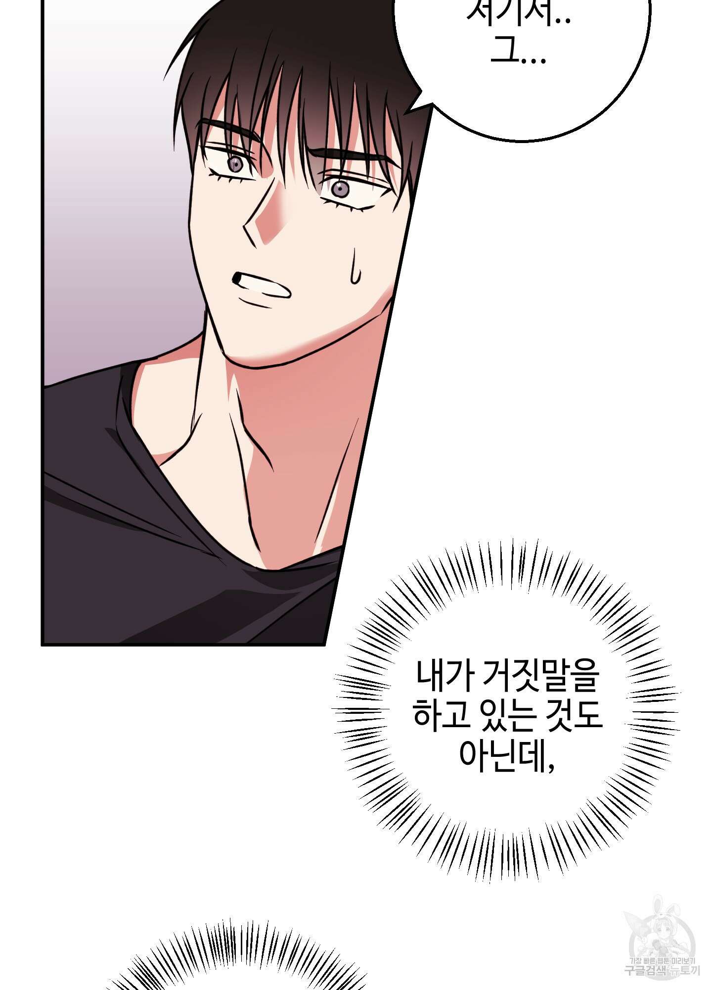 금단의 도피 5화 4
