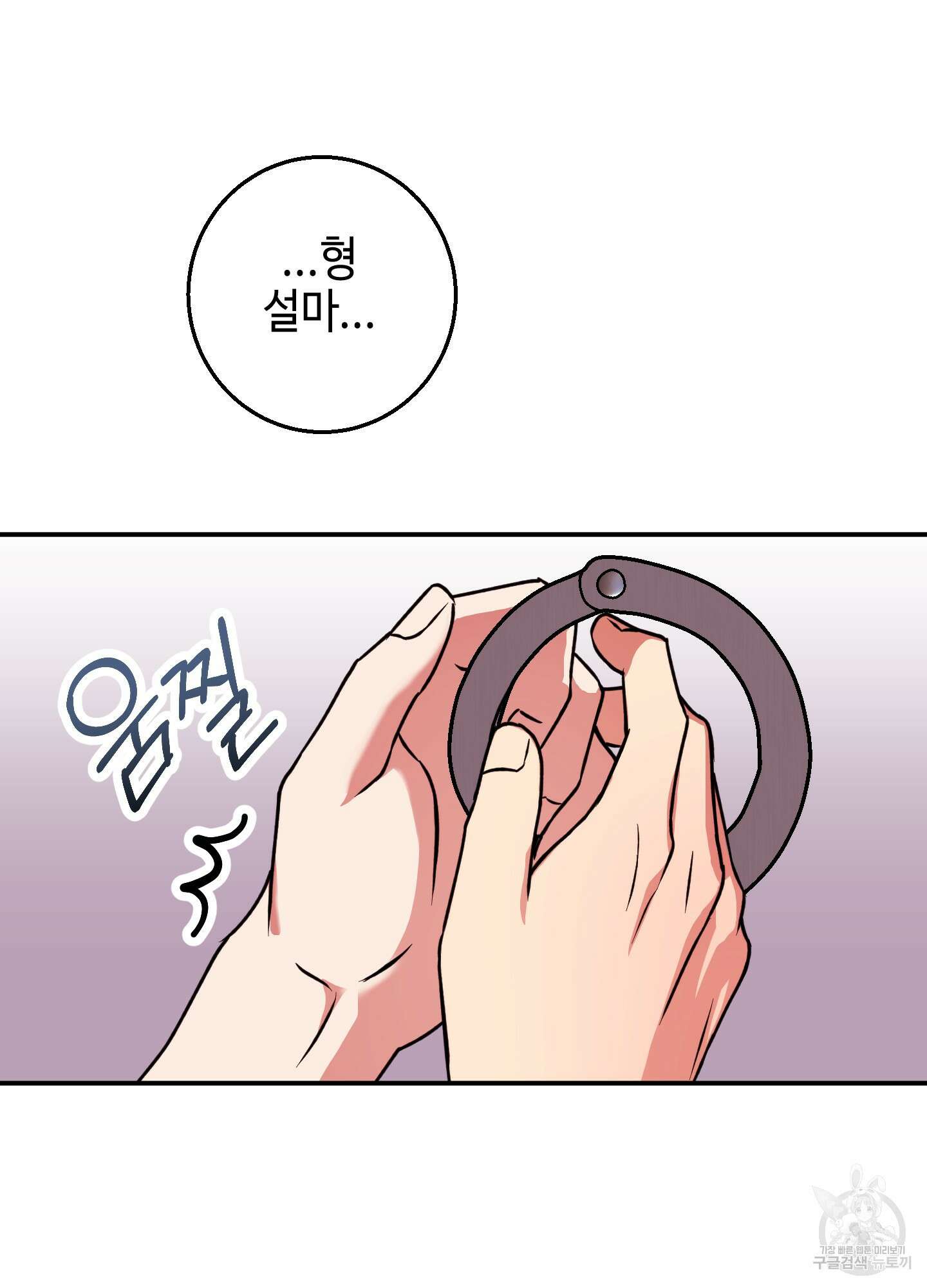 금단의 도피 5화 6