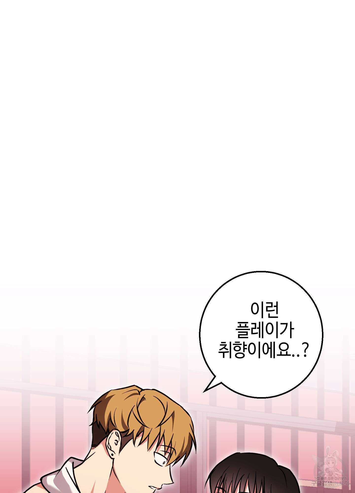 금단의 도피 5화 7