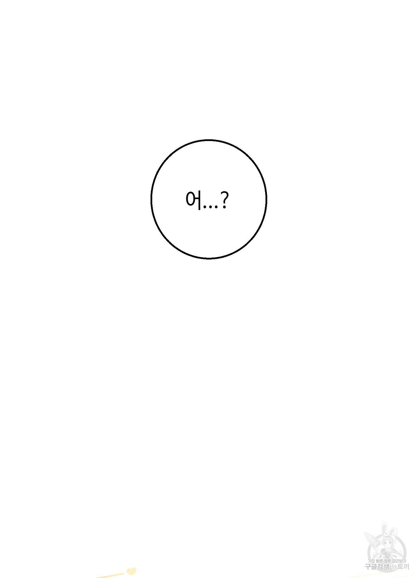 금단의 도피 5화 9