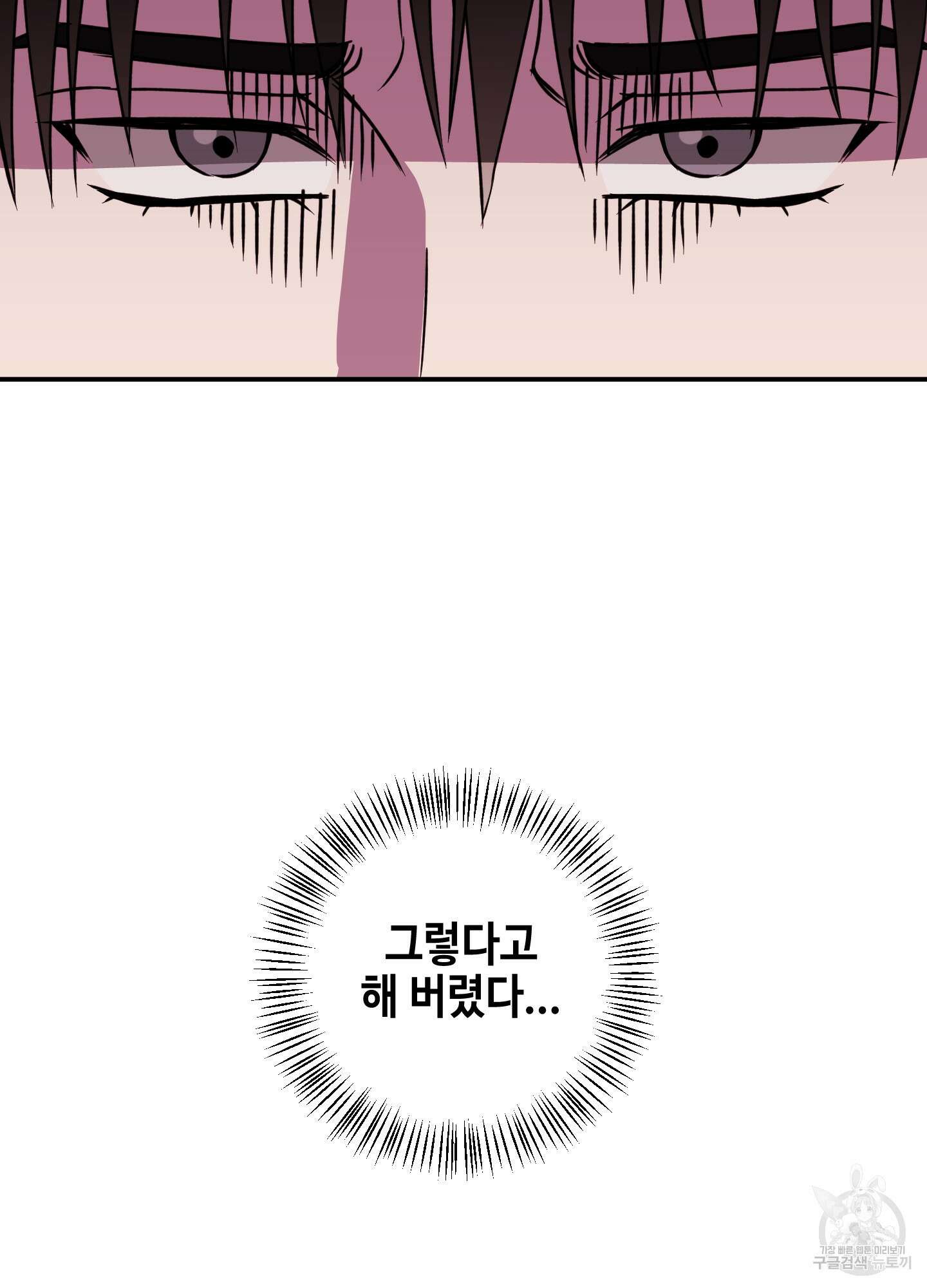 금단의 도피 5화 11
