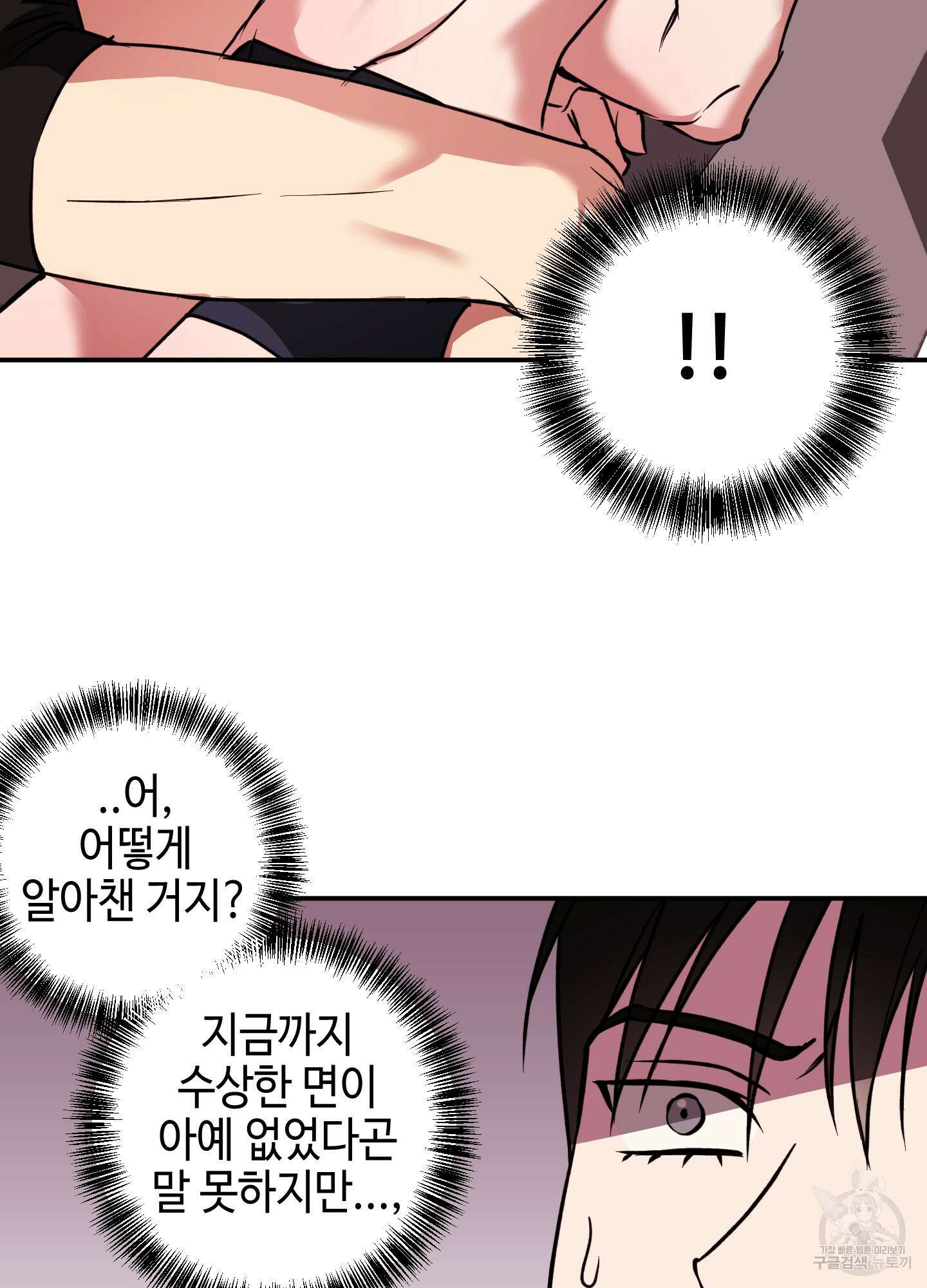 금단의 도피 5화 16