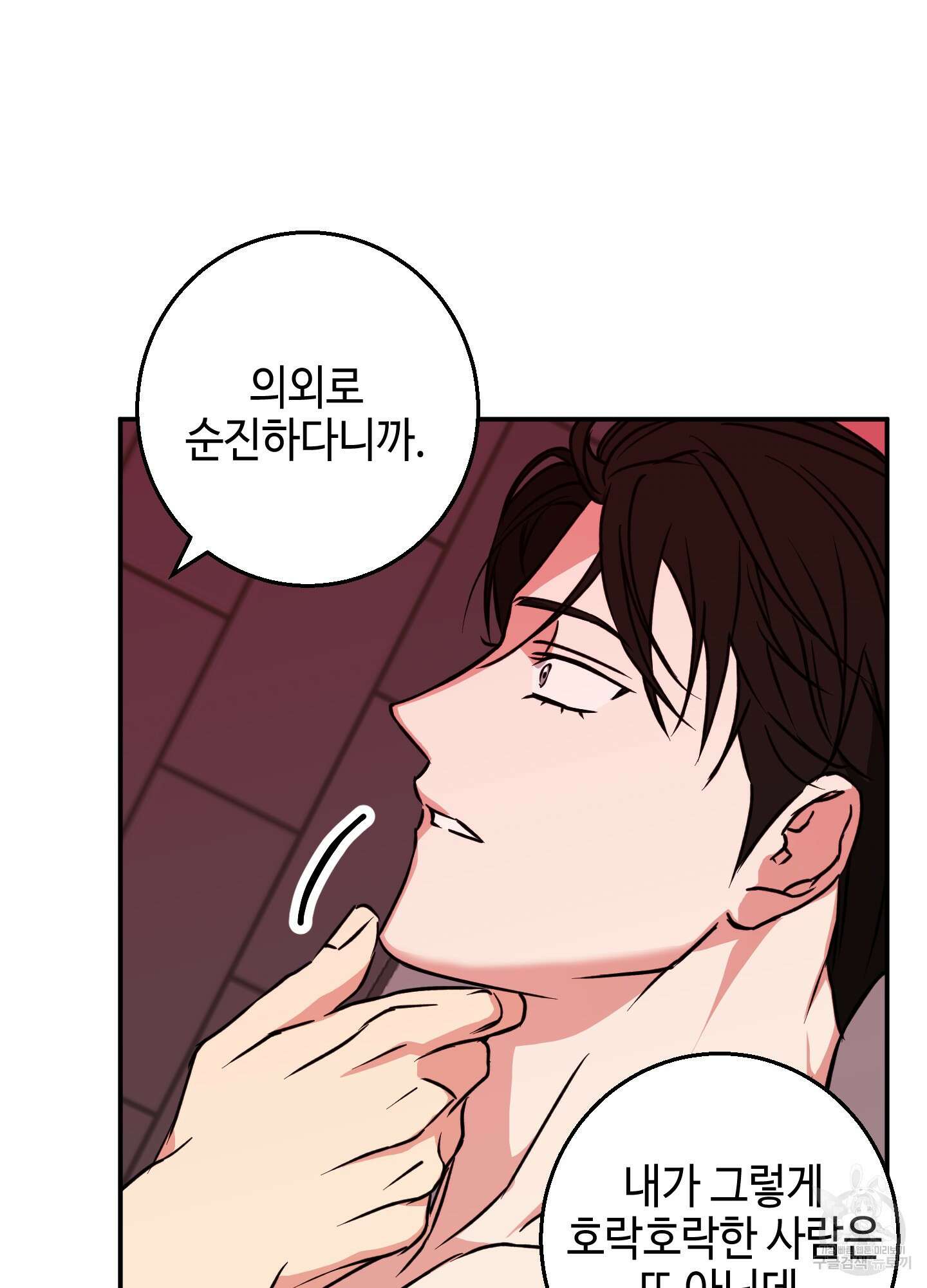 금단의 도피 5화 18