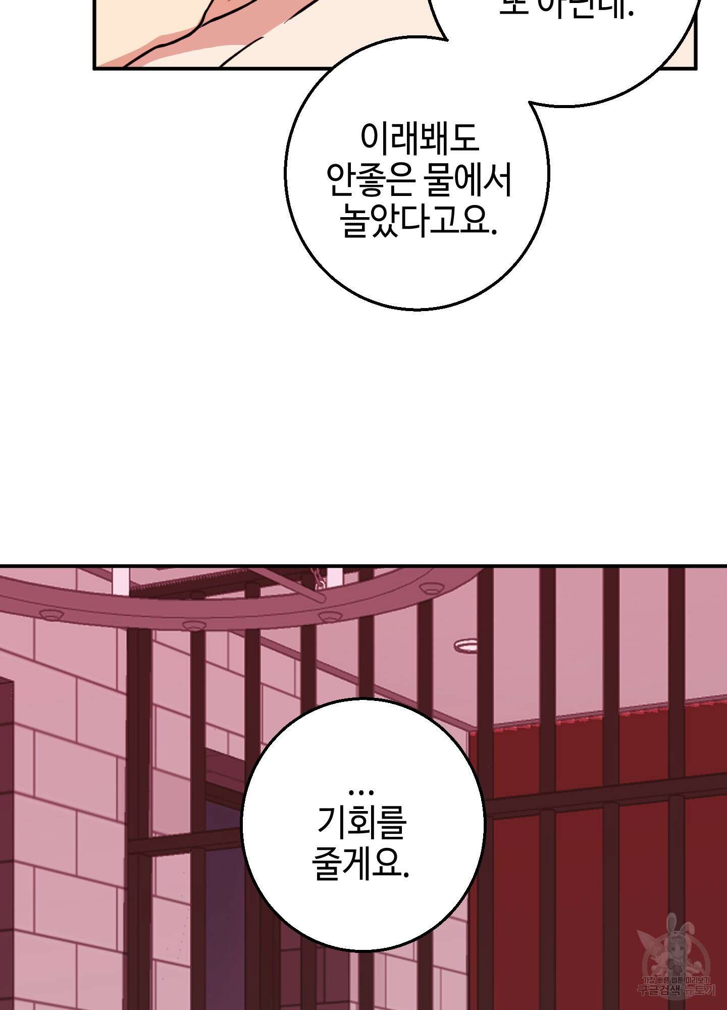 금단의 도피 5화 19