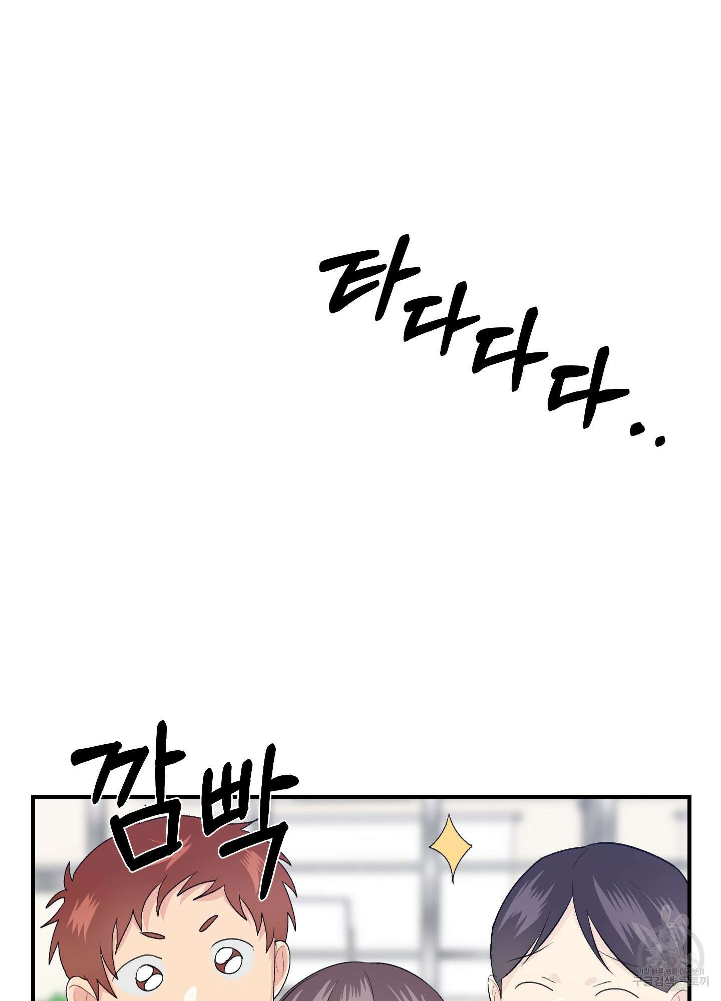 금수만도 못한 팔자 22화 4