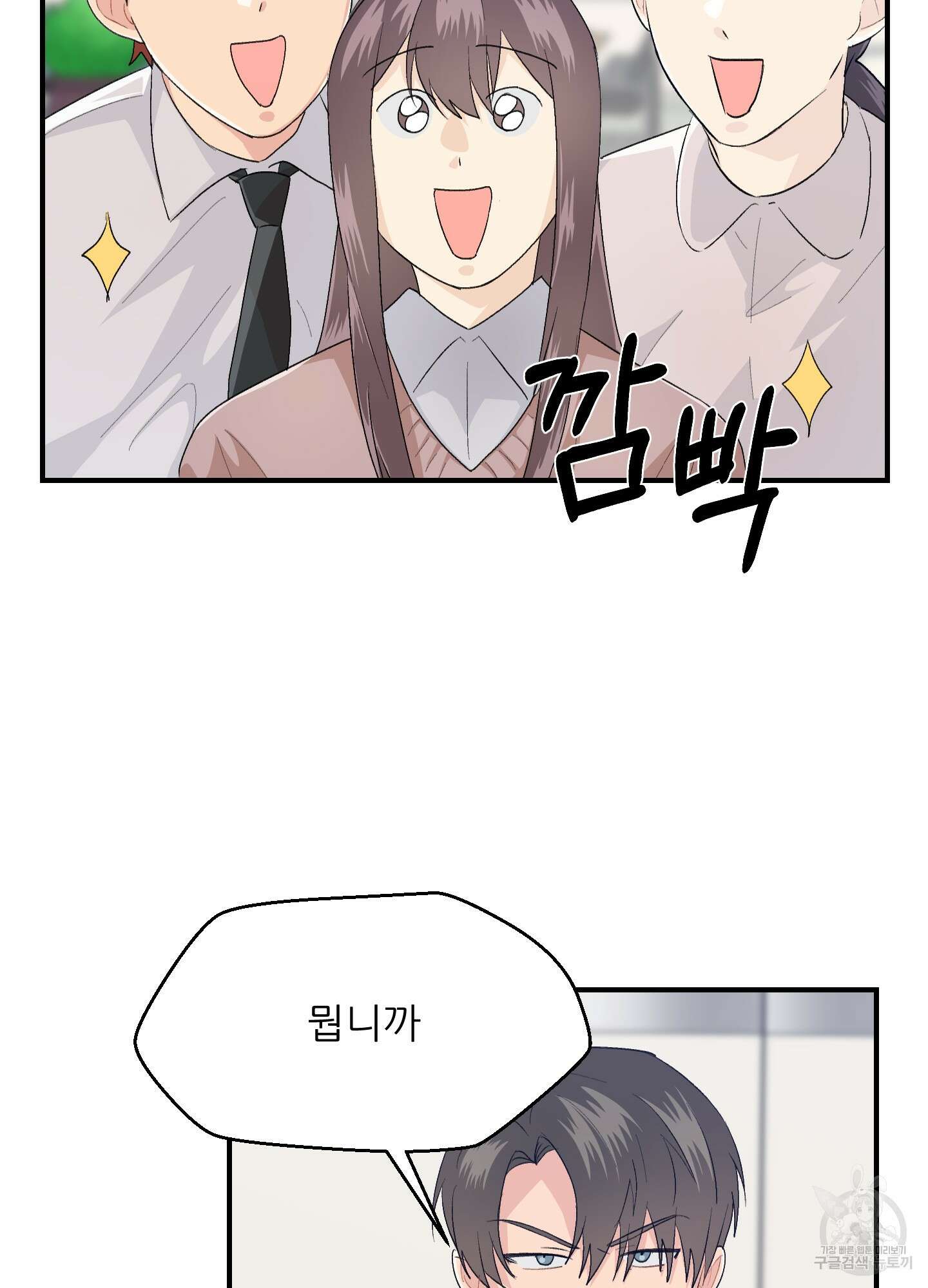 금수만도 못한 팔자 22화 5