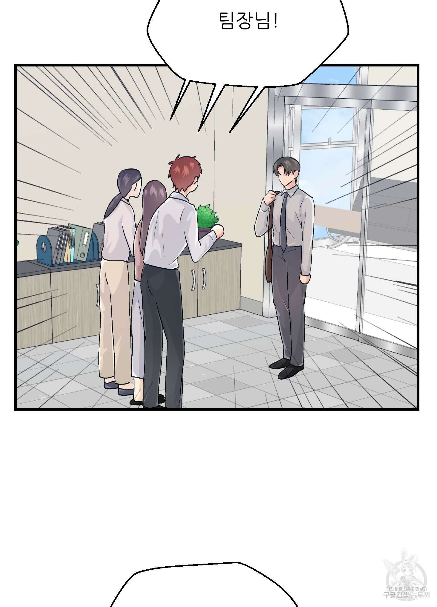금수만도 못한 팔자 22화 7
