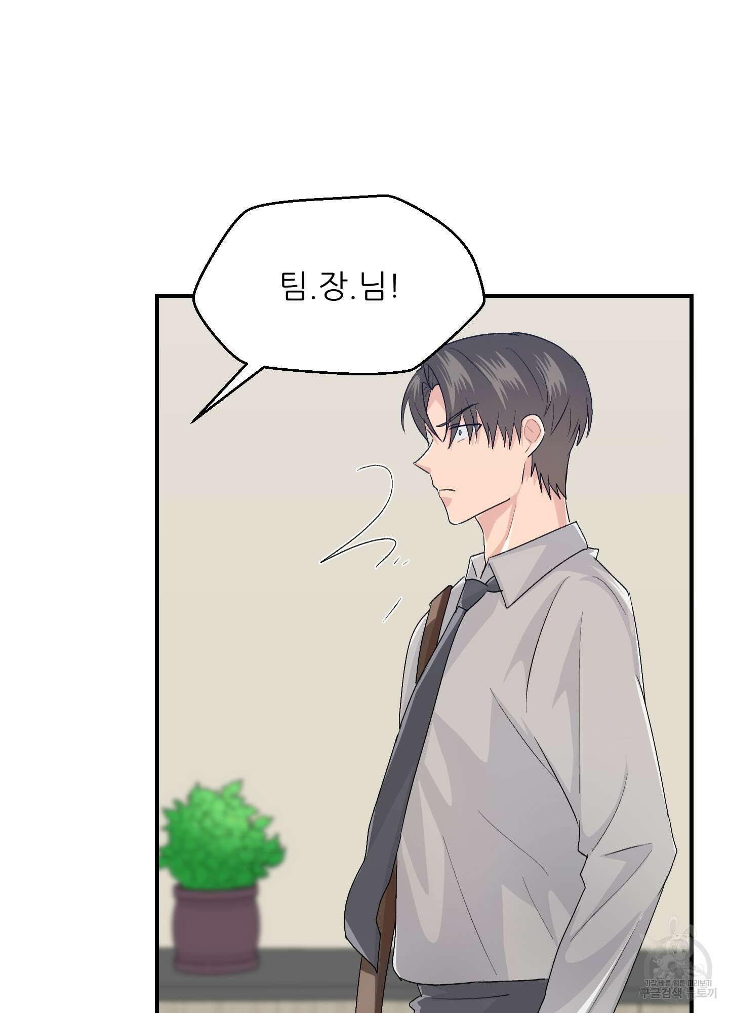 금수만도 못한 팔자 22화 9