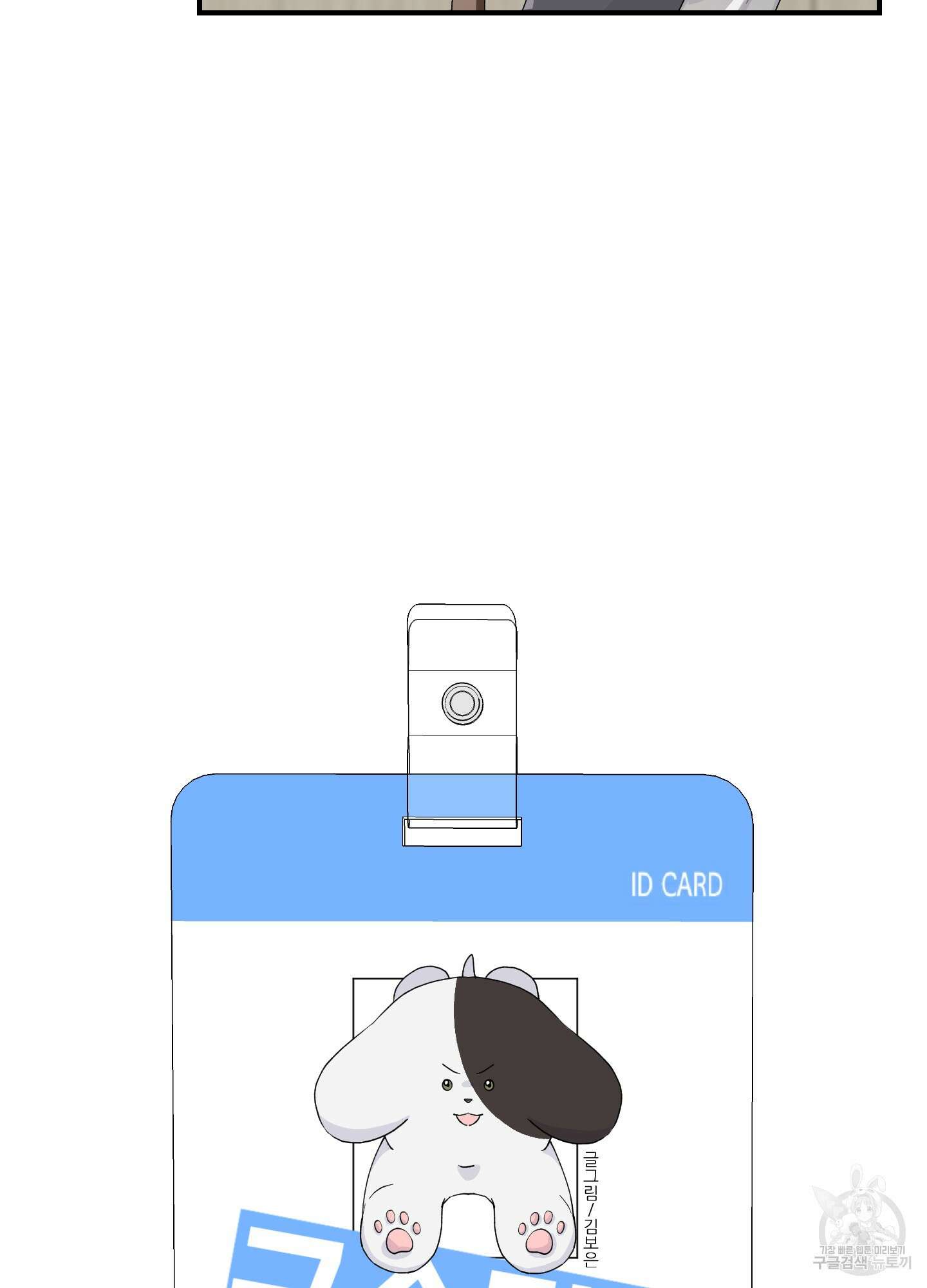 금수만도 못한 팔자 22화 10