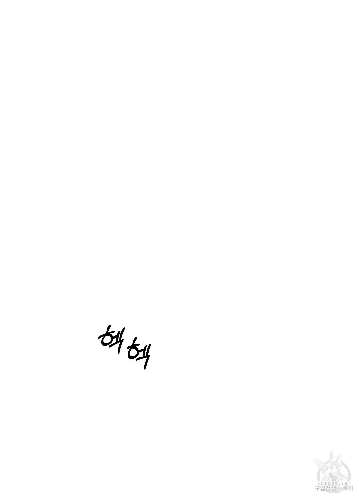 금수만도 못한 팔자 22화 12