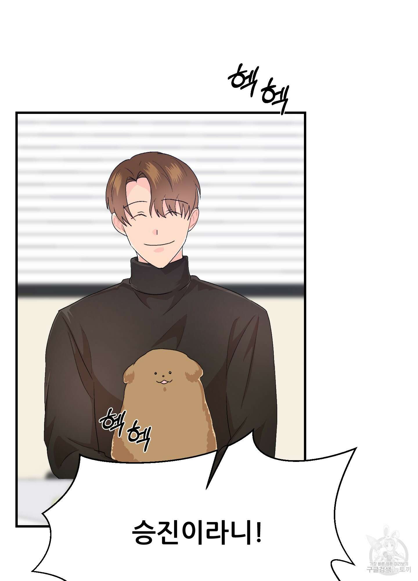 금수만도 못한 팔자 22화 13