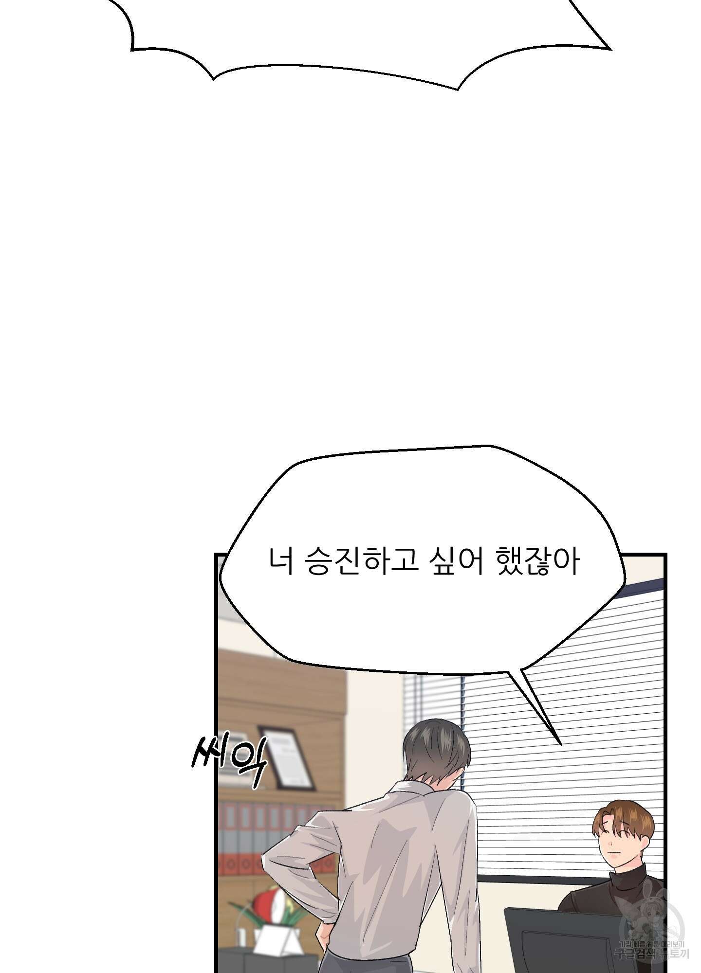 금수만도 못한 팔자 22화 14
