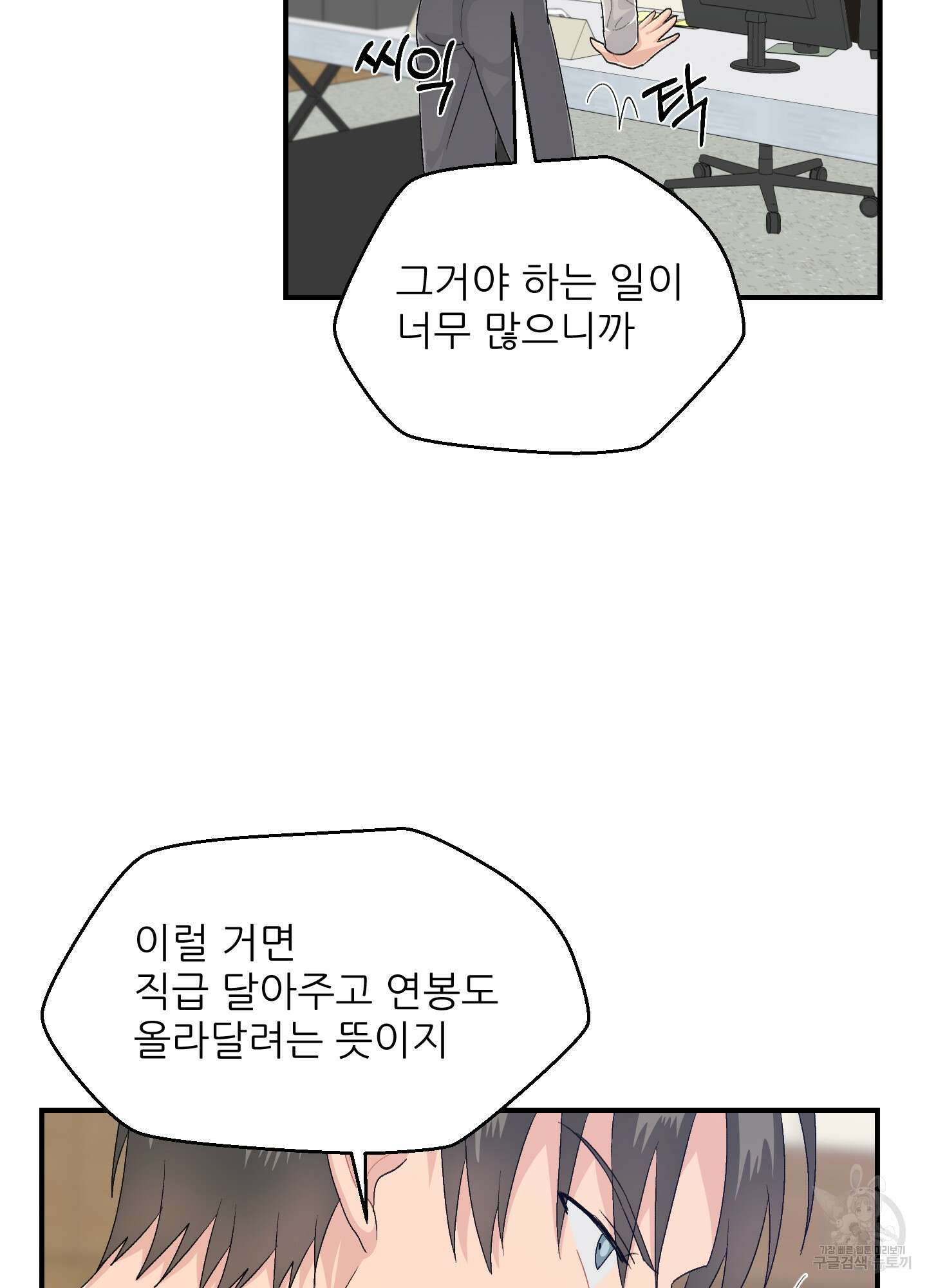 금수만도 못한 팔자 22화 15