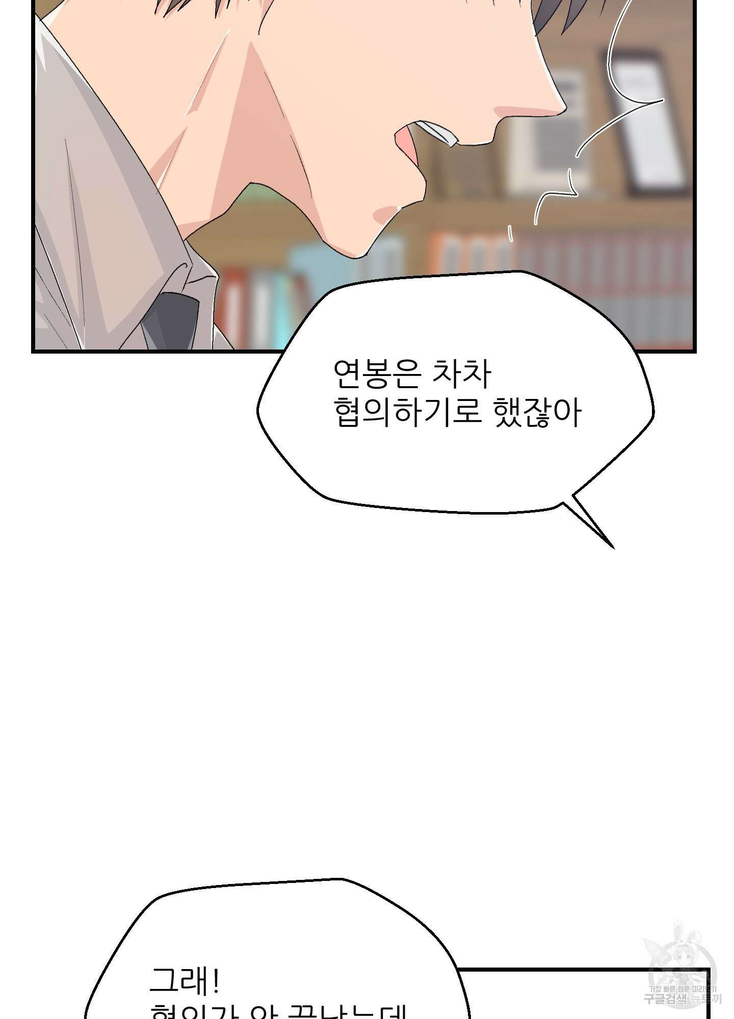 금수만도 못한 팔자 22화 16