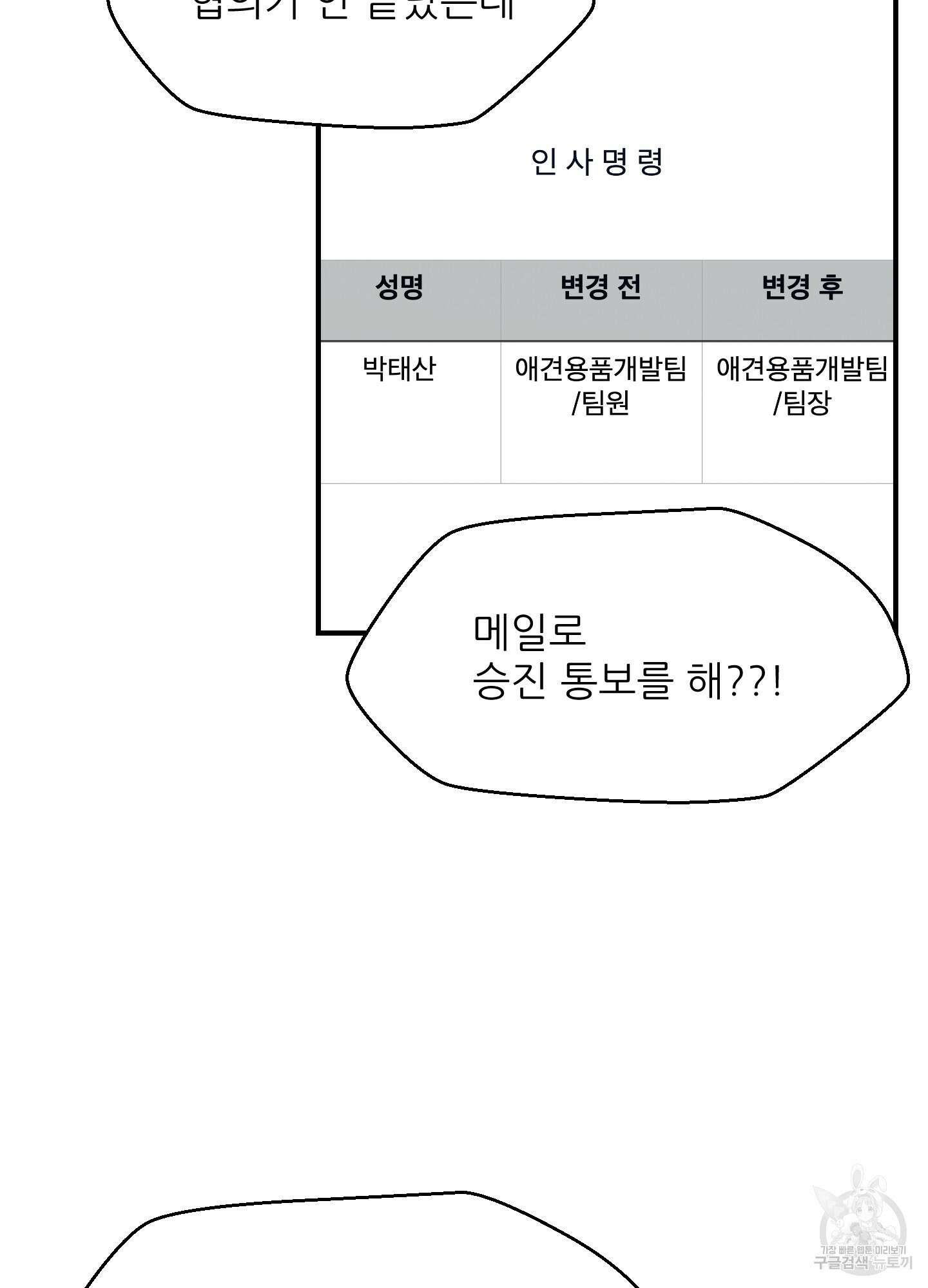 금수만도 못한 팔자 22화 17