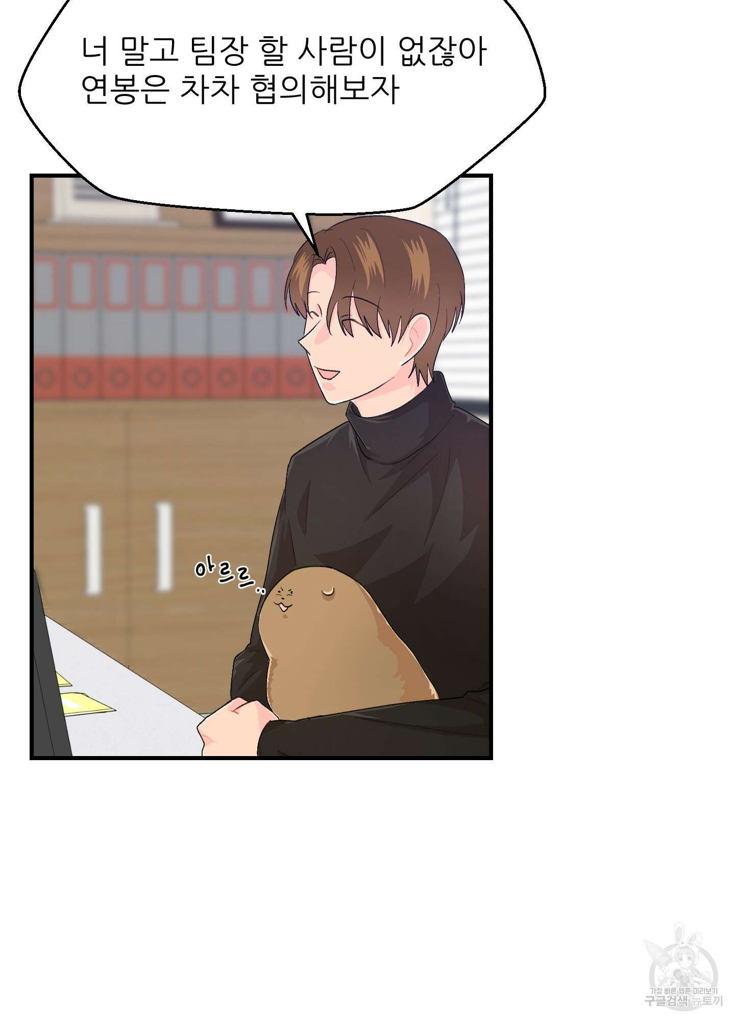 금수만도 못한 팔자 22화 18