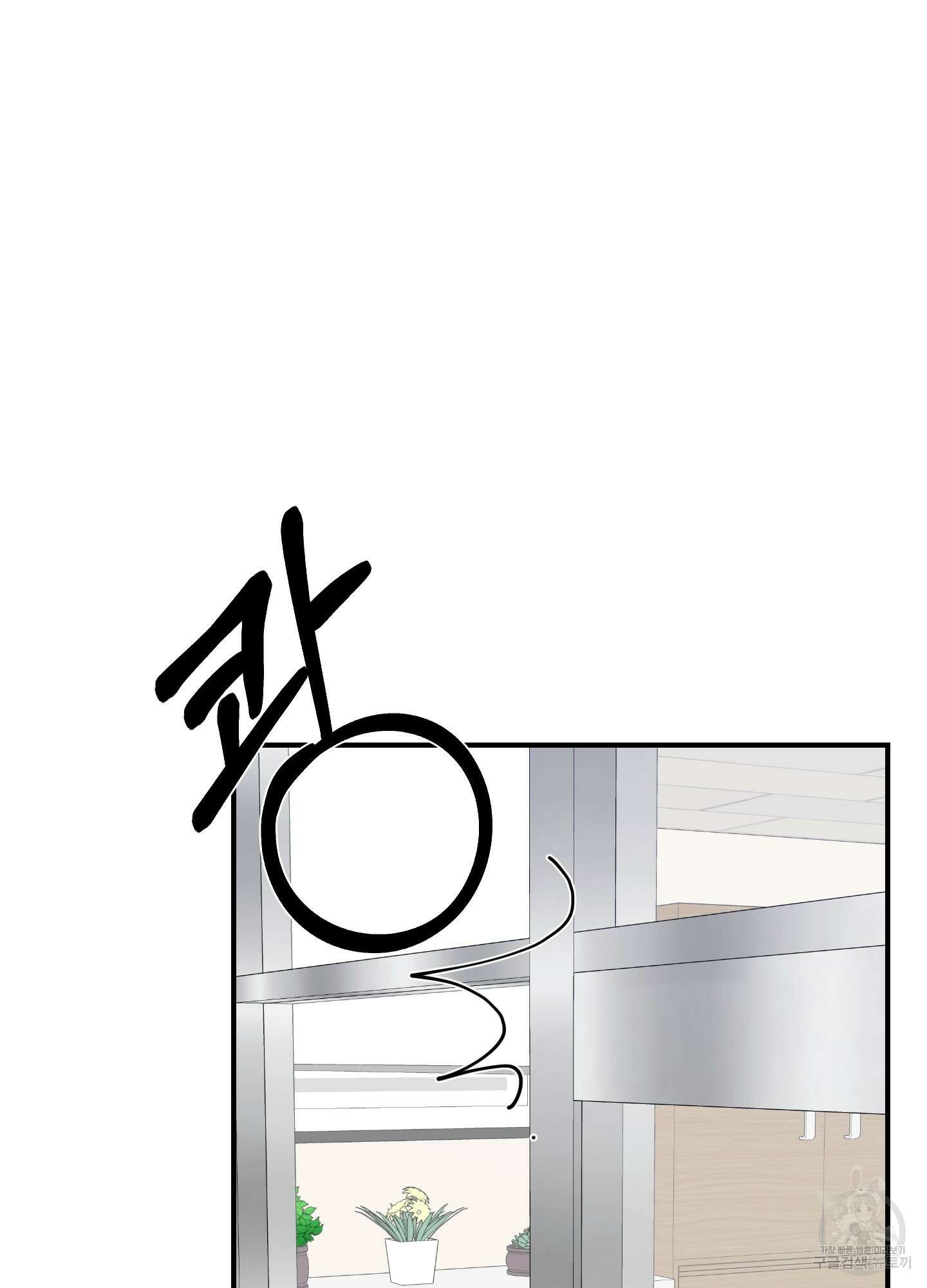 금수만도 못한 팔자 22화 19